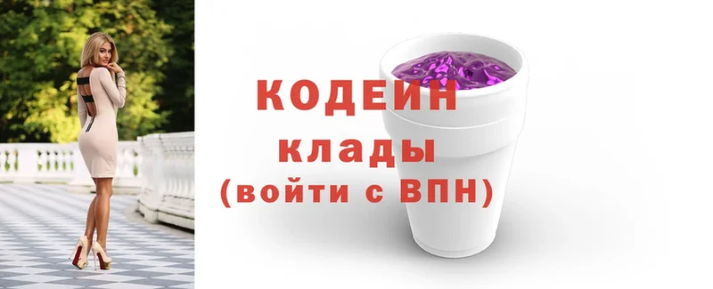 Кодеиновый сироп Lean напиток Lean (лин)  Алапаевск 