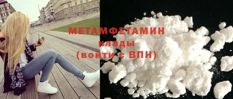 Первитин Methamphetamine  Алапаевск 